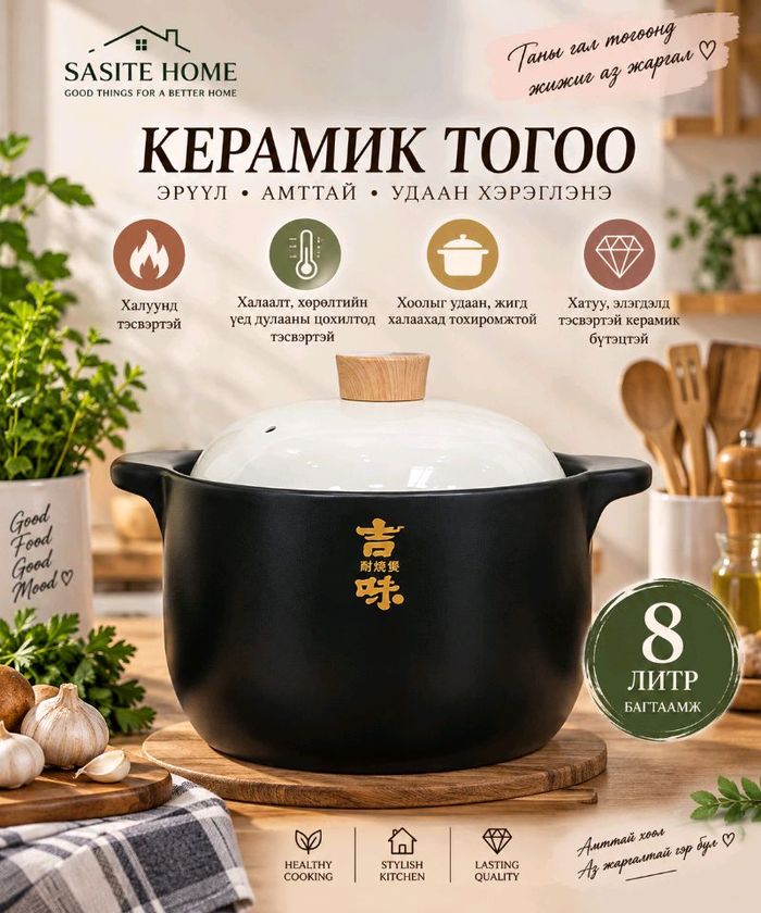 шавар тогоо 