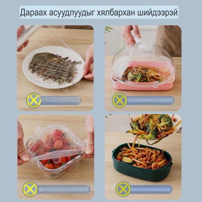 Хоол хадгална,Улавч,олон үйлдэлт