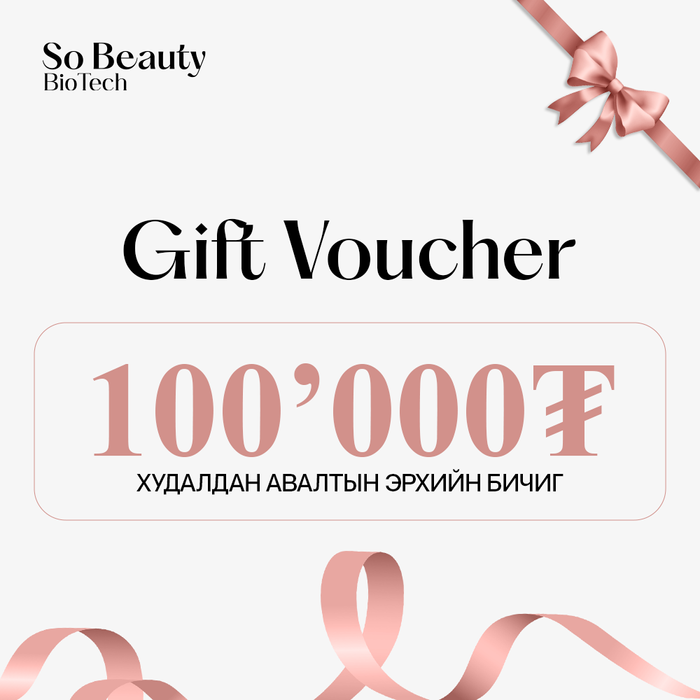 Gift Voucher - 100,000₮