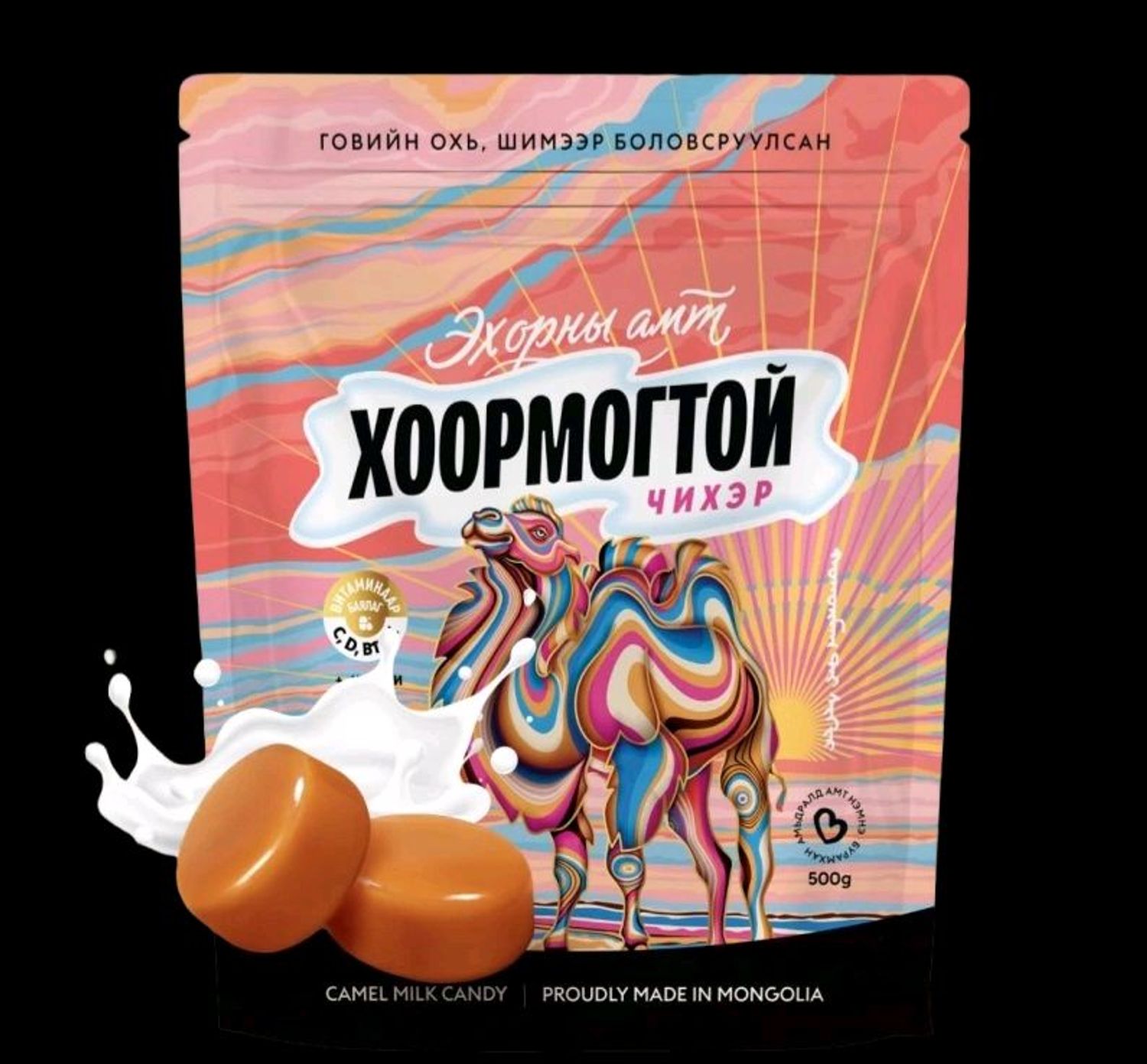 Чихэр Хоормогтой