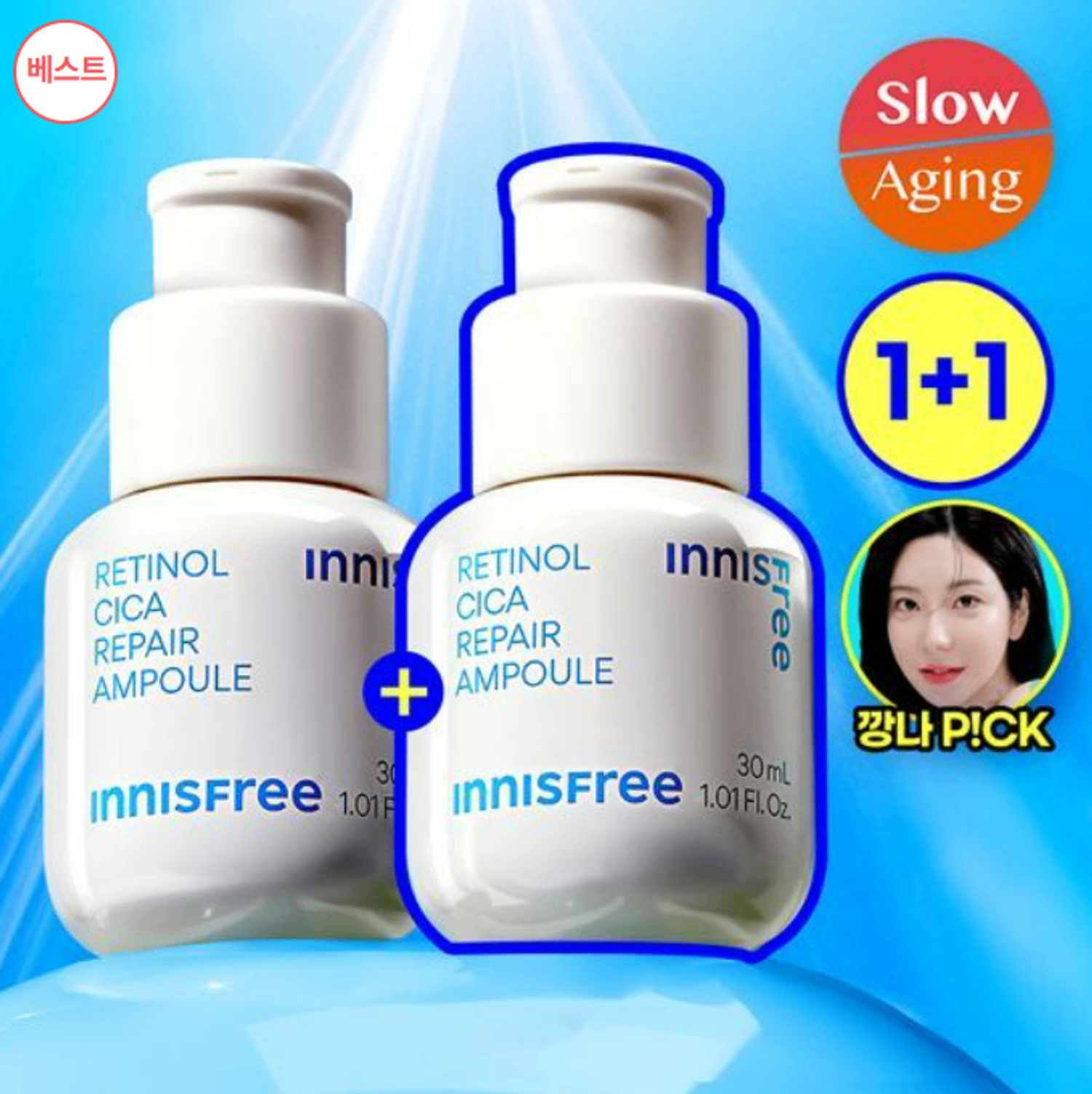 INNISFREE RETINOL CICA REPAIR AMPOULE 30ml