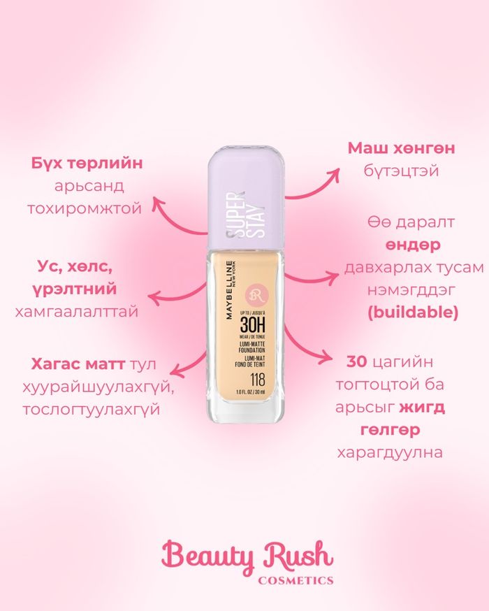 Maybelline Superstay lumi 
