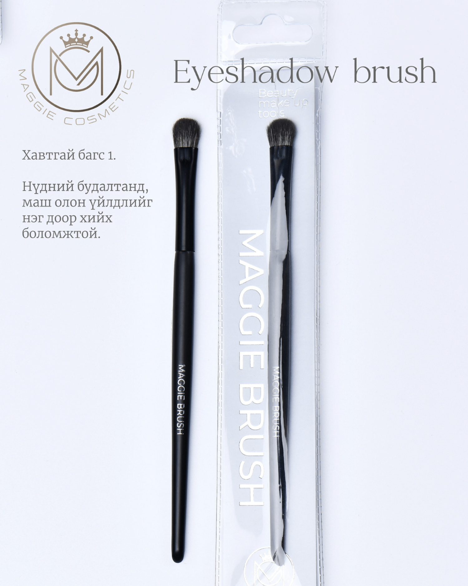 EYESHADOW BRUSH LARGE
