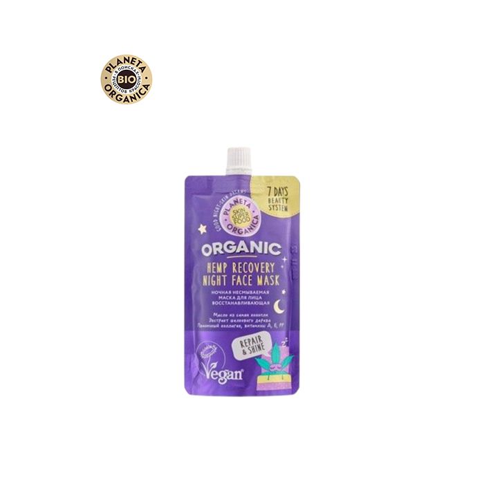 Planeta Organica: "Skin Super Food" Нөхөн сэргээх шөнийн маск, 100мл