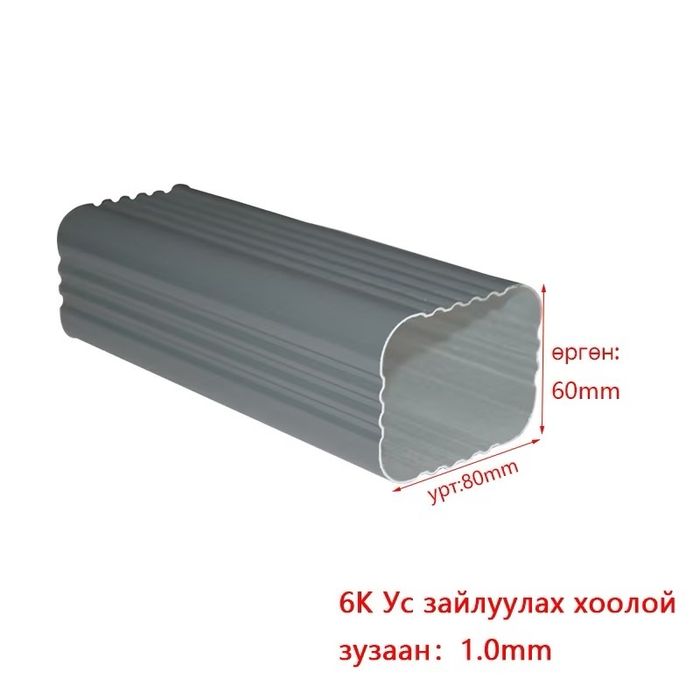 6K Хоолой | 1.0 мм