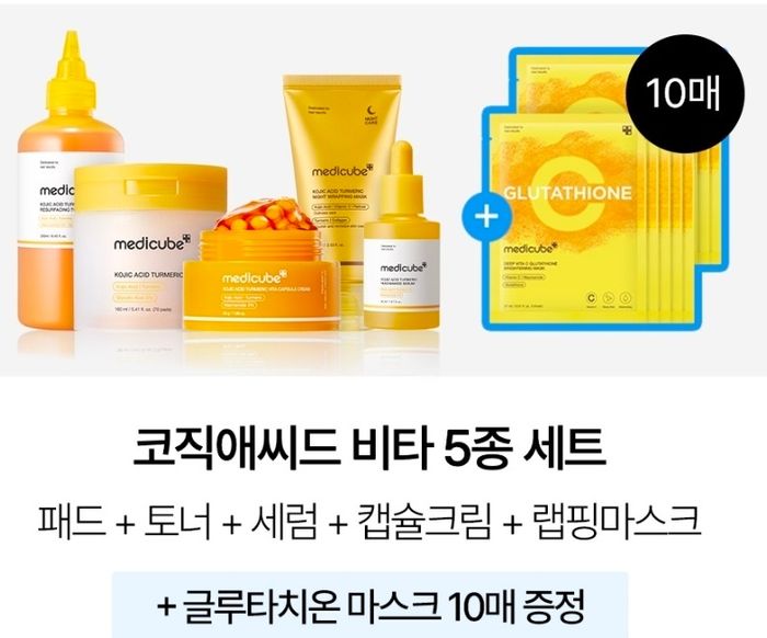 Medicube turmeric set