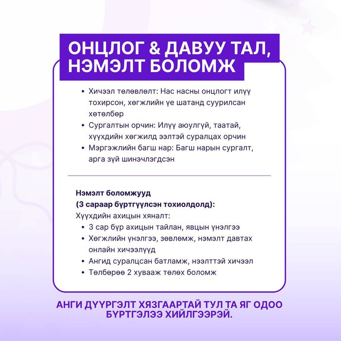 3-5 настны балетын сургалт