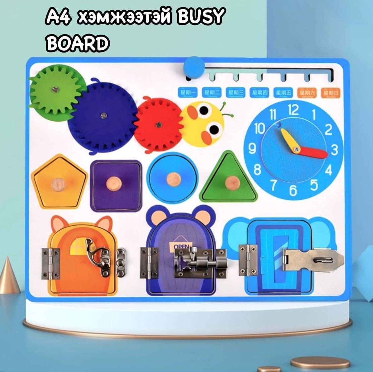 ХТ-019. Busy book А4 хэмжээтэй 