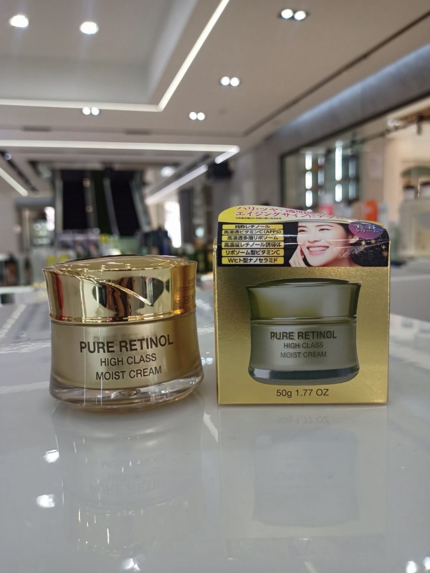 Pure Retinol-High moist cream