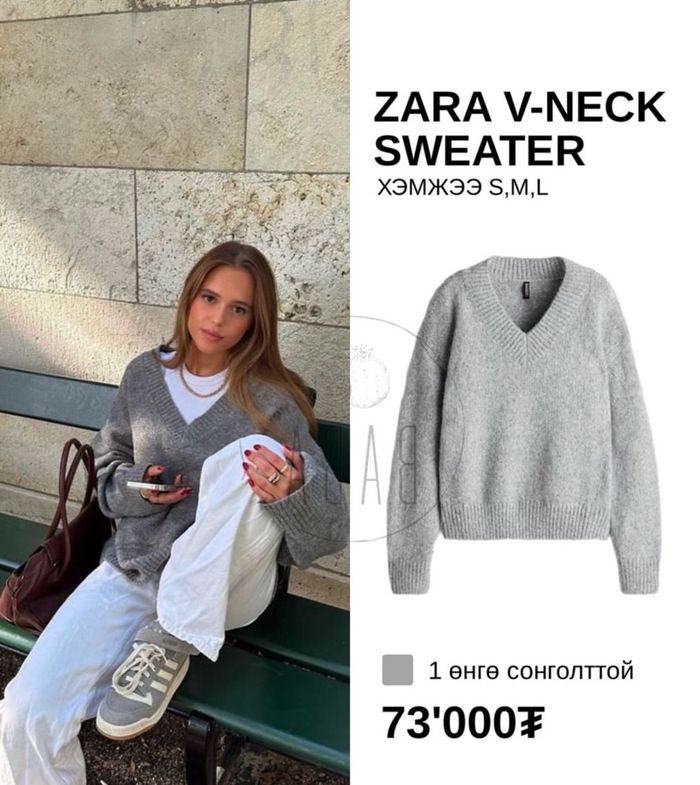 ZARA V-NECK SWEATER