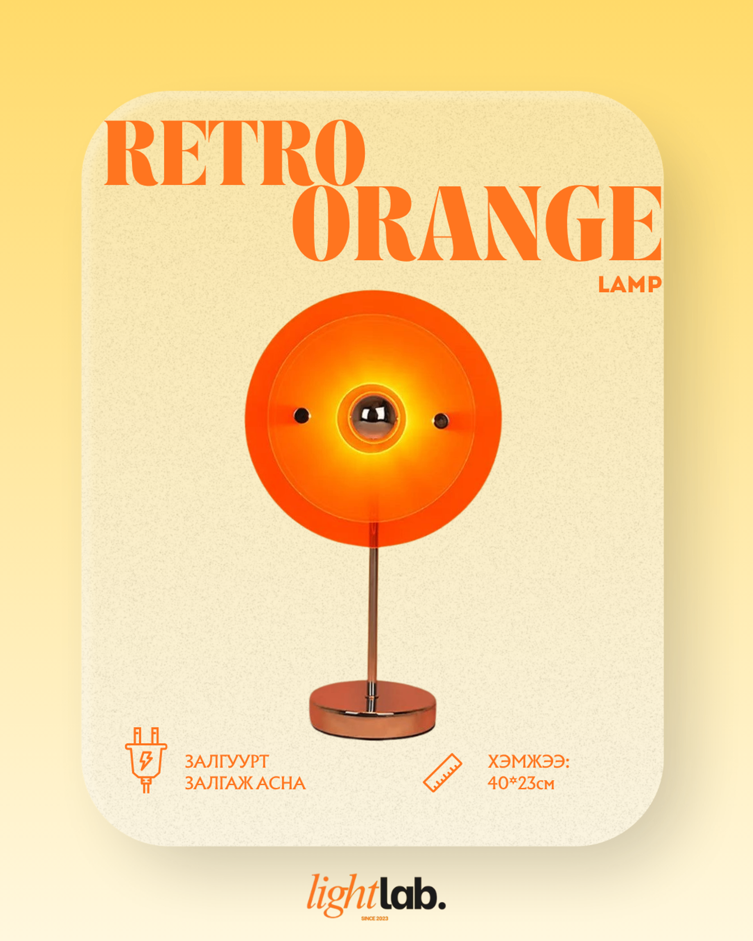 Retro orange lamp