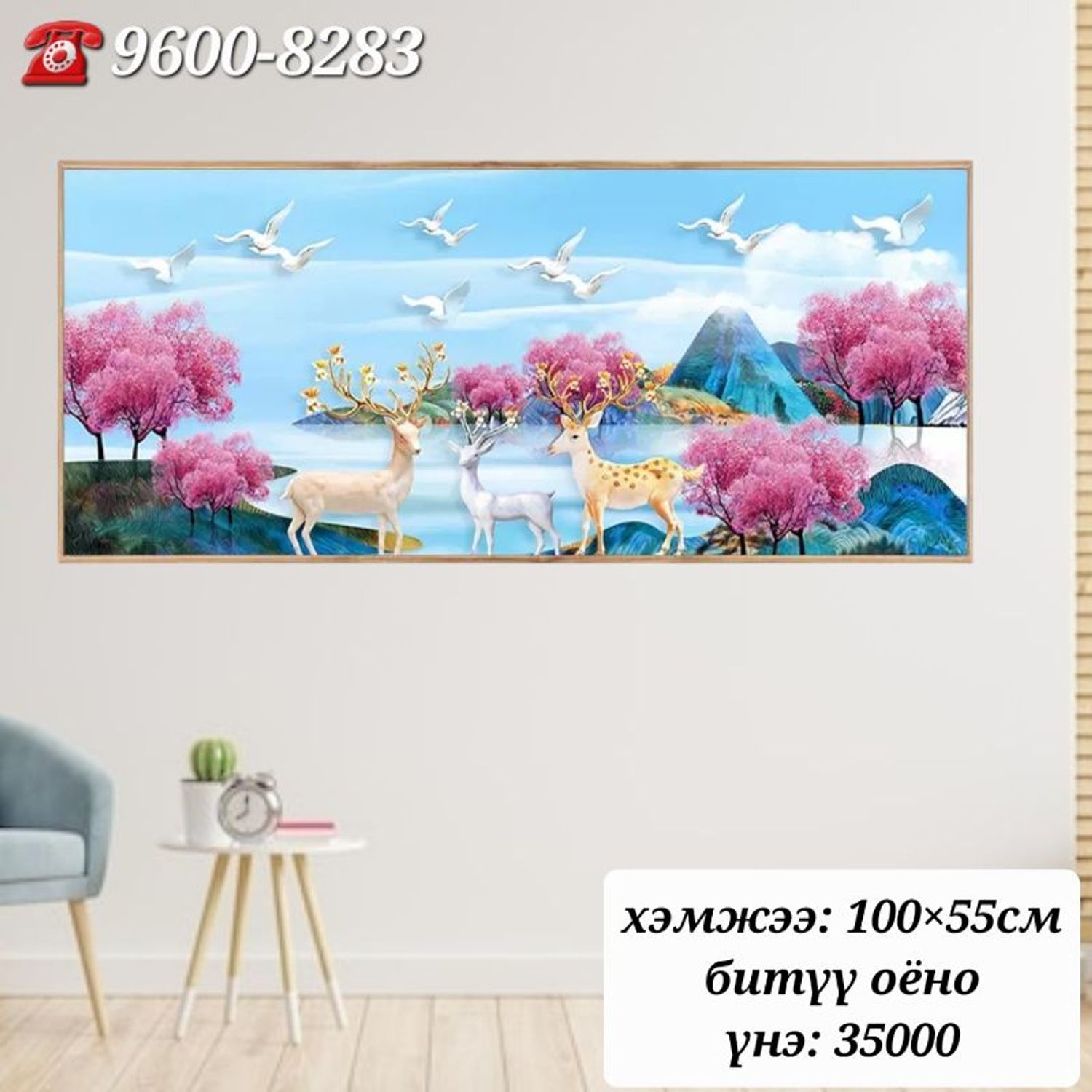 Буга хатгамал бэлдэц 