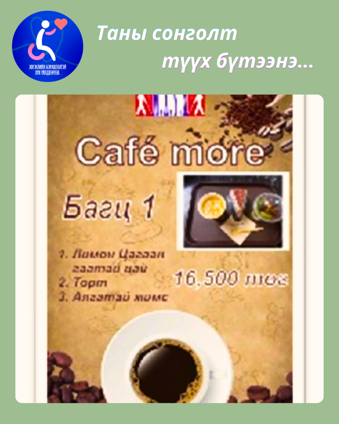 Cafe more  