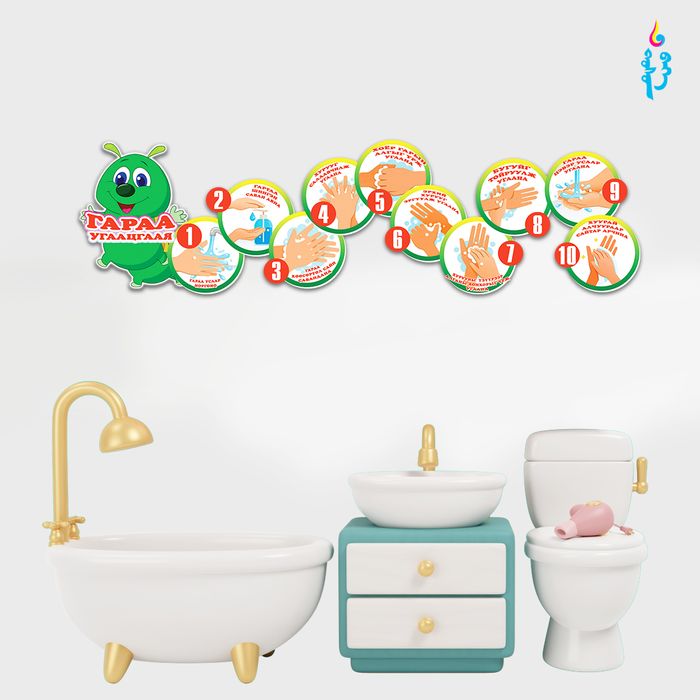 Гараа угаацгаая