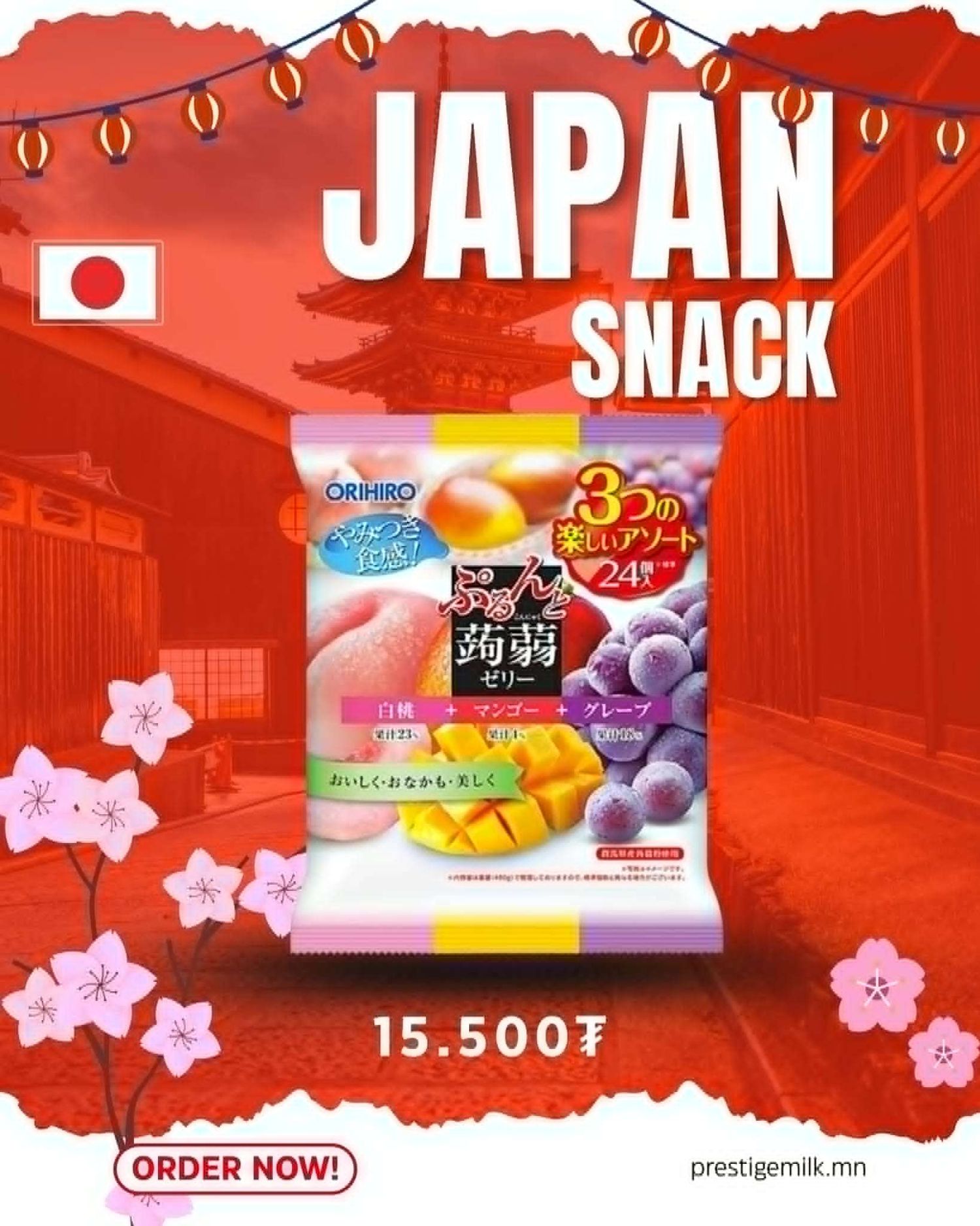 Purunto Konjac Jelly Pouch Large White Peach & Mango & Grape (цэлцэгнүүр)