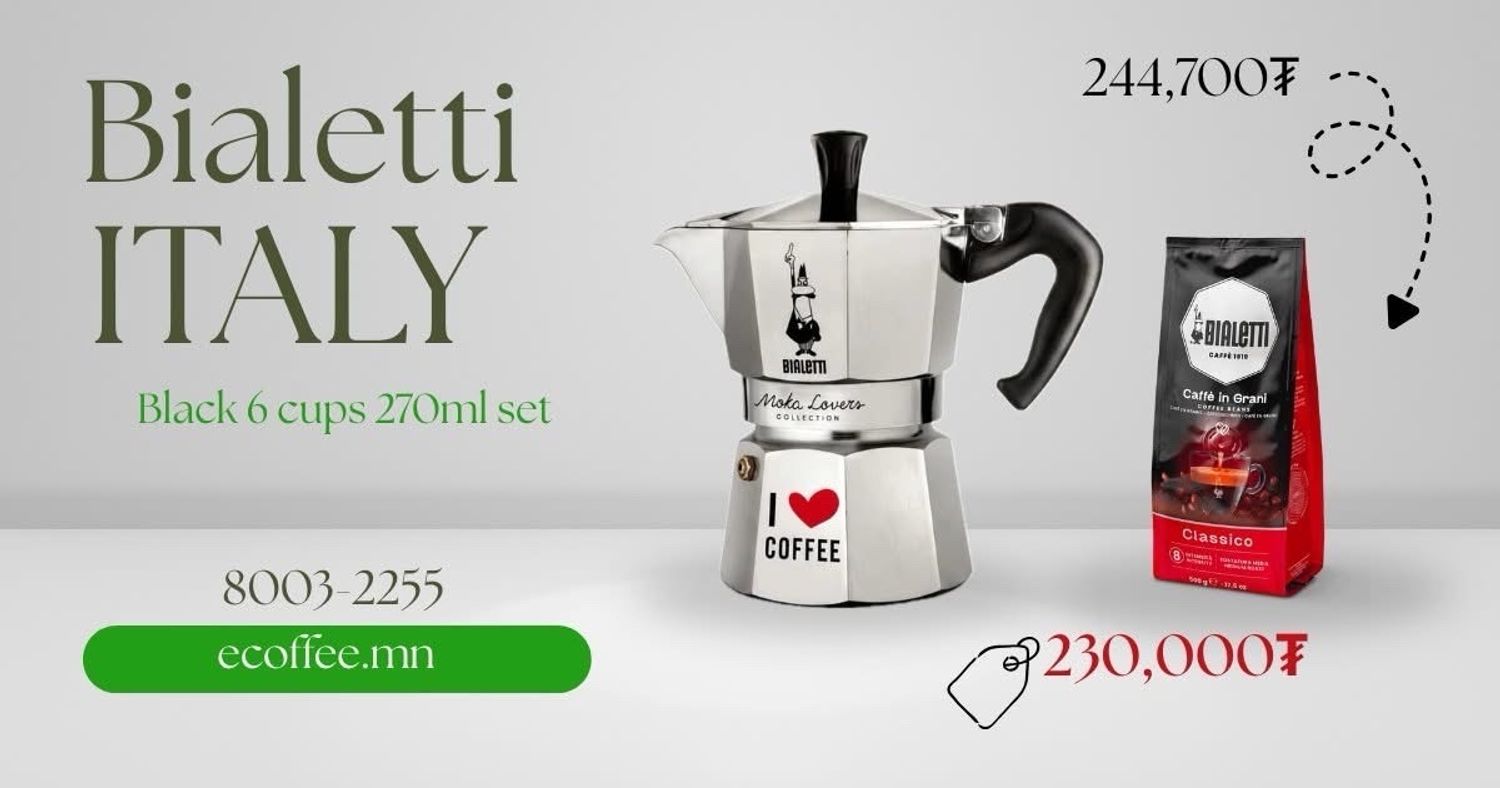 Кофе чанагч Moka express set  -Copy