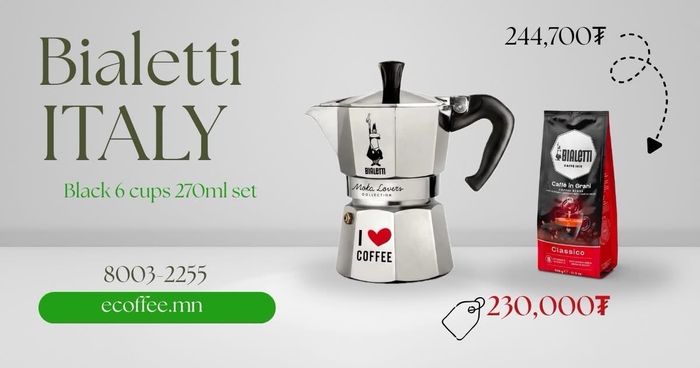 Кофе чанагч Moka express set  -Copy