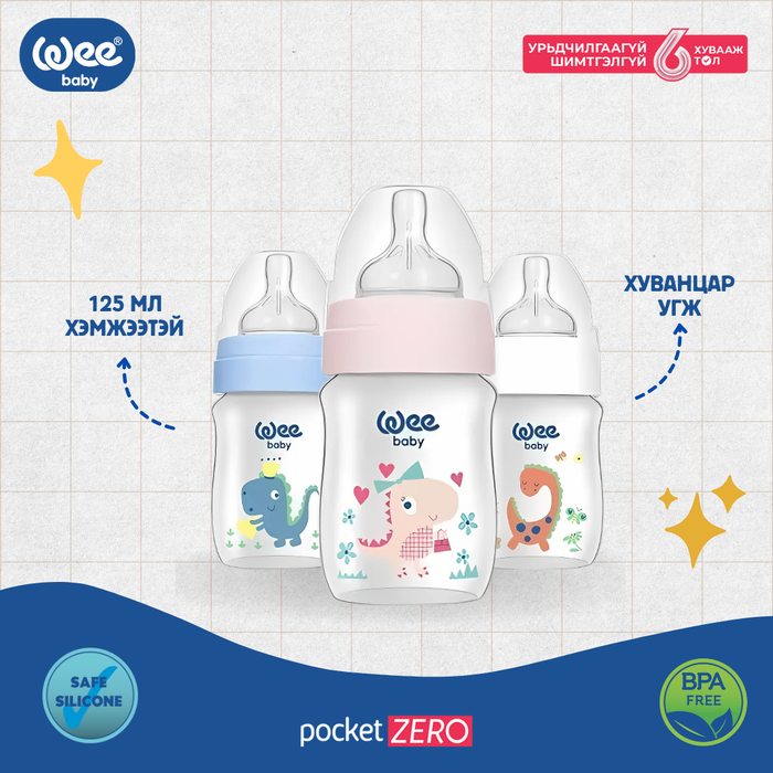 Классик Хуванцар угж 250мл 0-6 сар