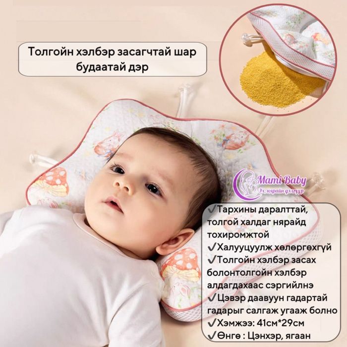 Толгойн хэлбэр засагчтай дэр