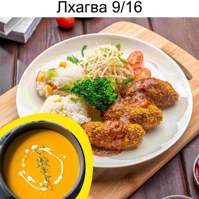 ҮХРИЙН МАХАН КОТЛЕТ + ХУЛУУНЫ ЗУТАН ШӨЛ/ BEEF CUTLET + CREAMY PUMPKIN SOUP