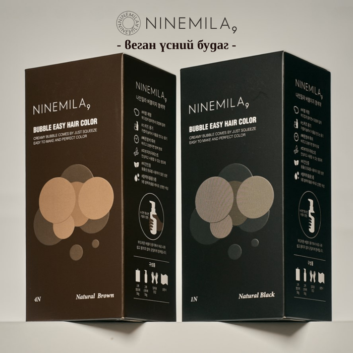 Ninemila bubble easy hair color black and brown