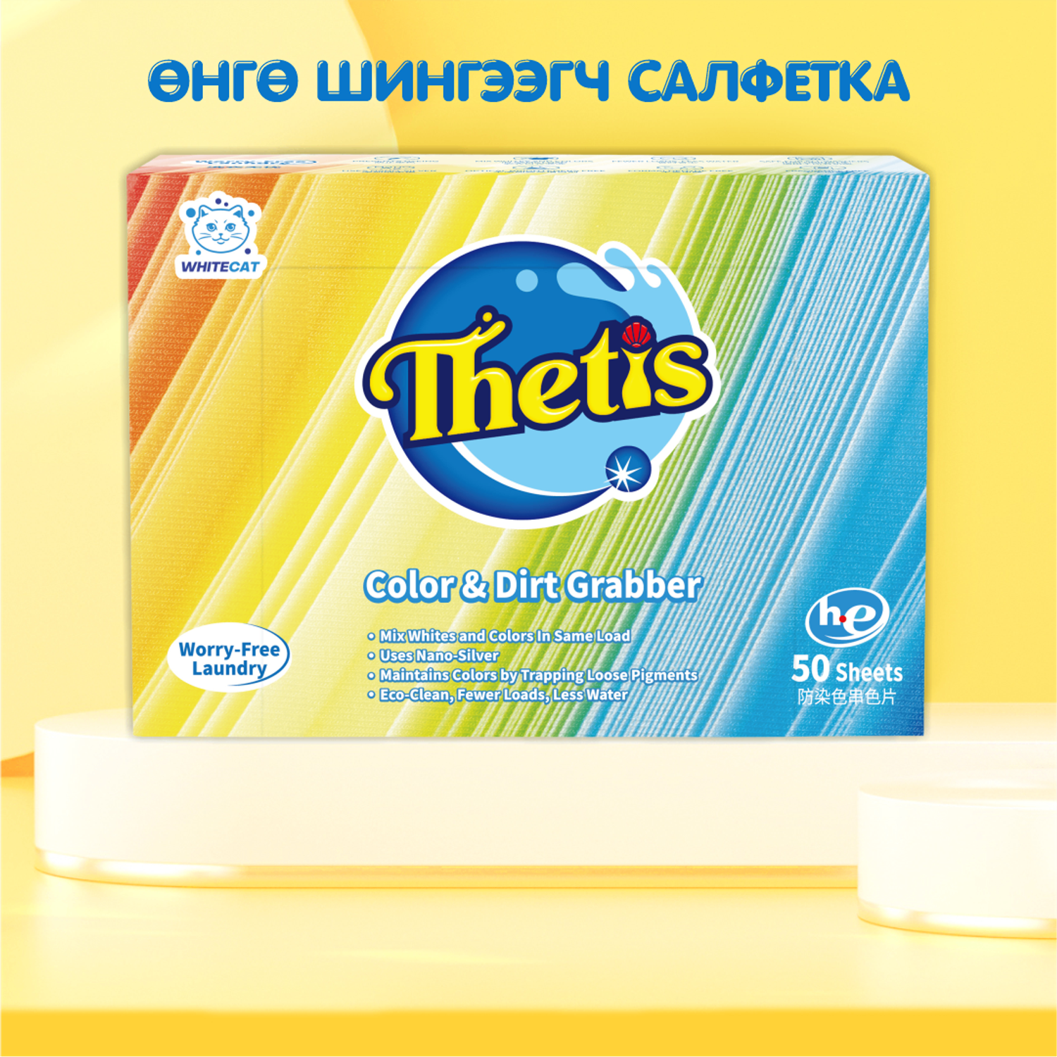 ӨНГӨ ШИНГЭЭГЧ УГААЛГЫН САЛЬФЕТКА