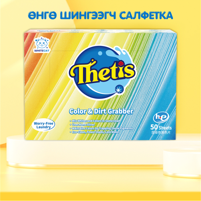 ӨНГӨ ШИНГЭЭГЧ УГААЛГЫН САЛЬФЕТКА