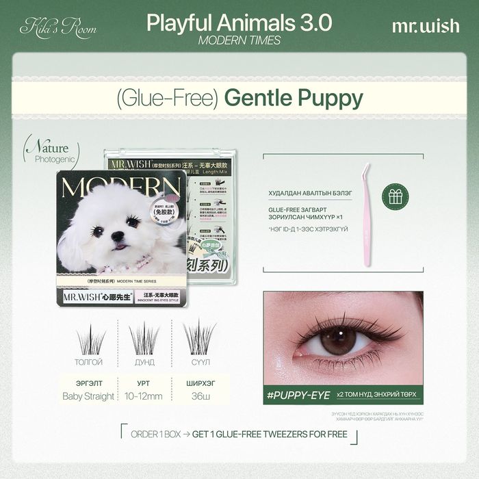 GENTLE PUPPY