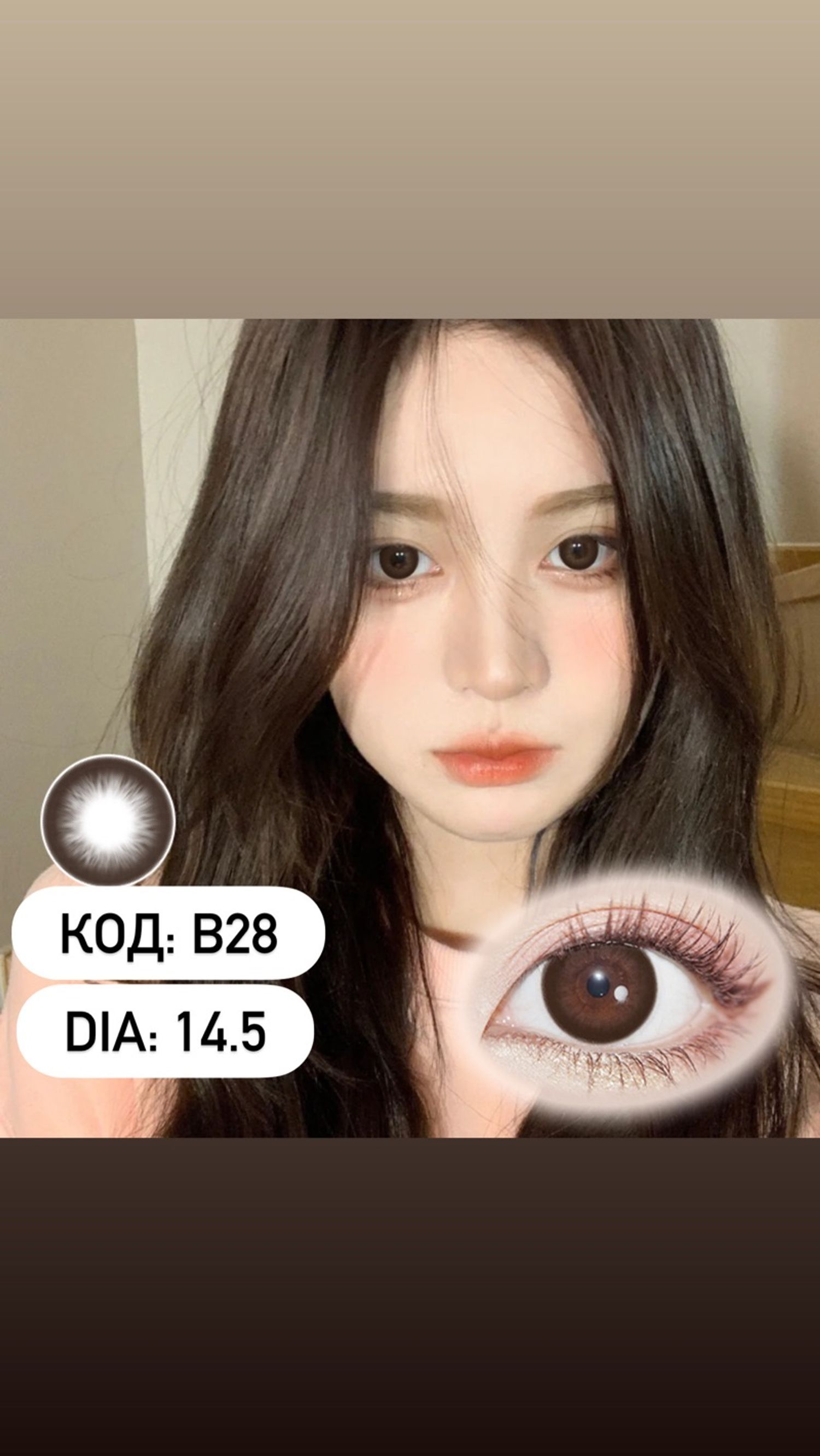 Гоёлын линз