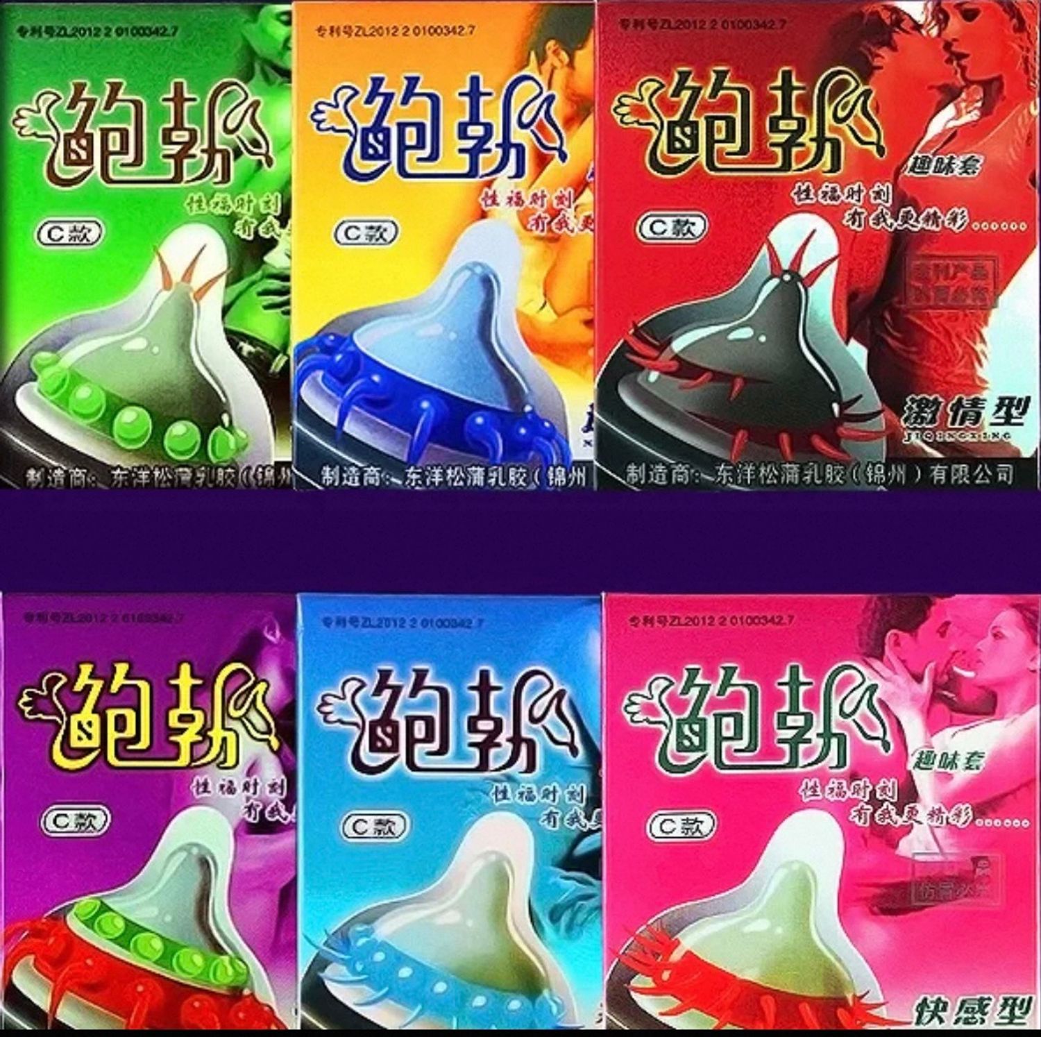 6н төрөл бэлгэвч