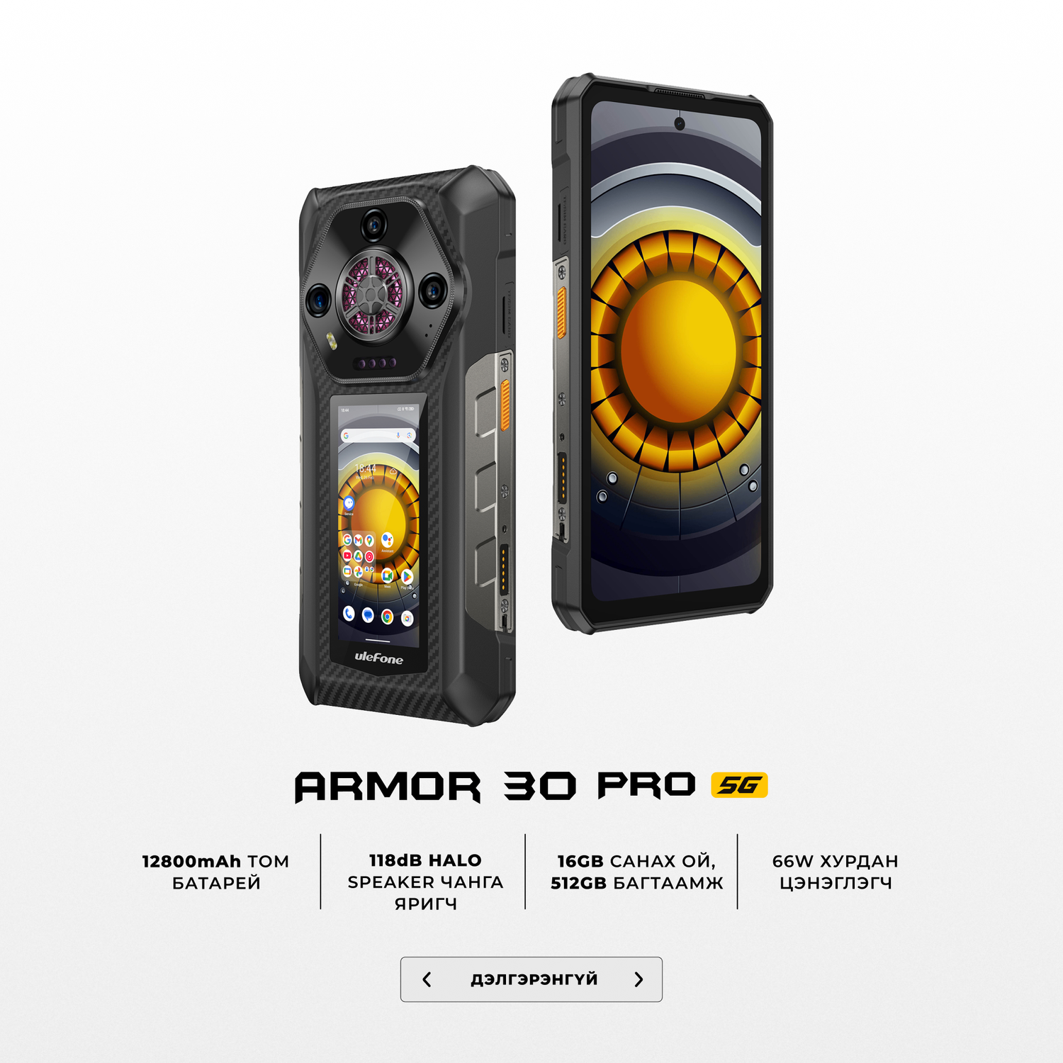 Ulefone Armor 30 Pro