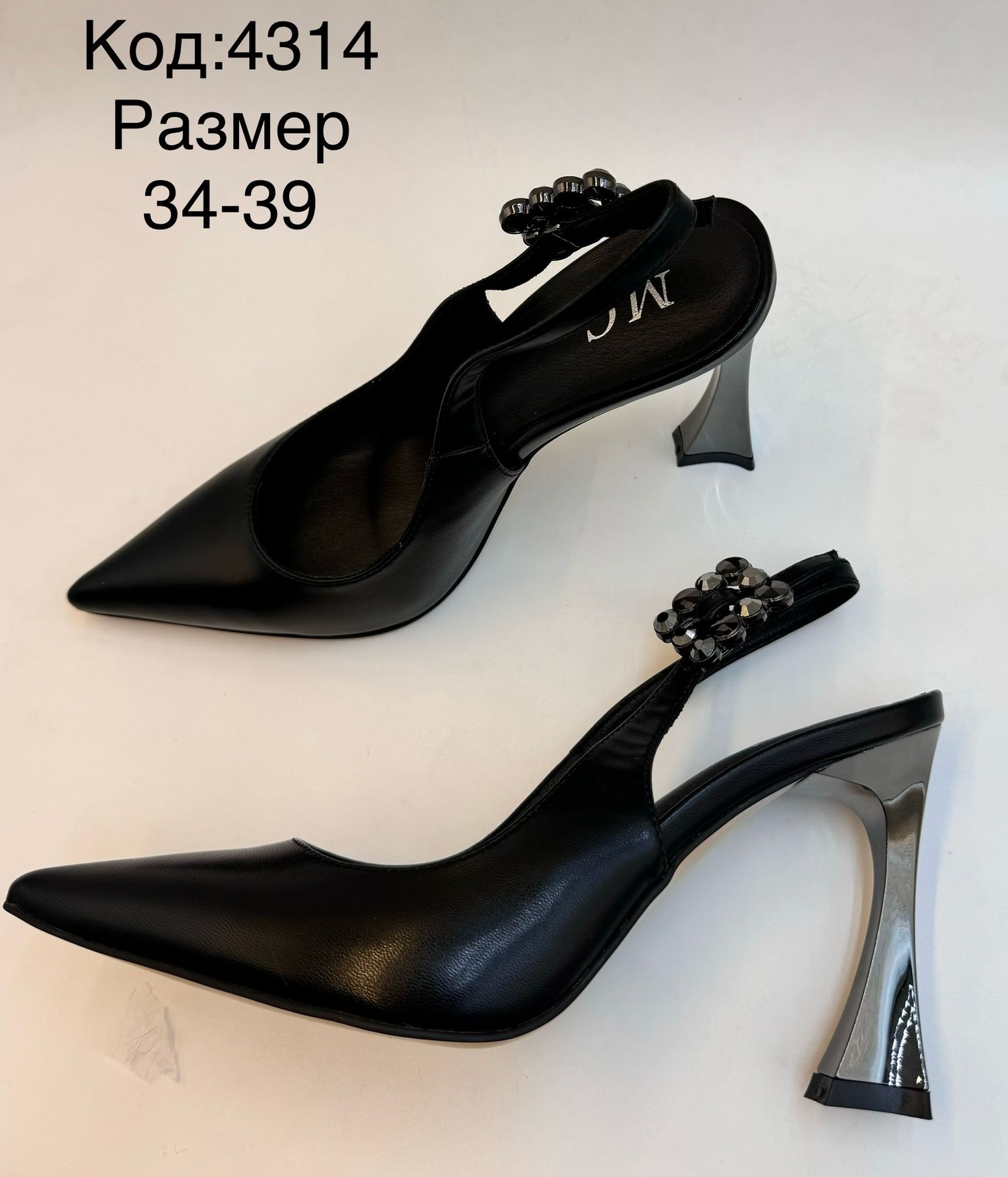 Өсгийт 7см арьс