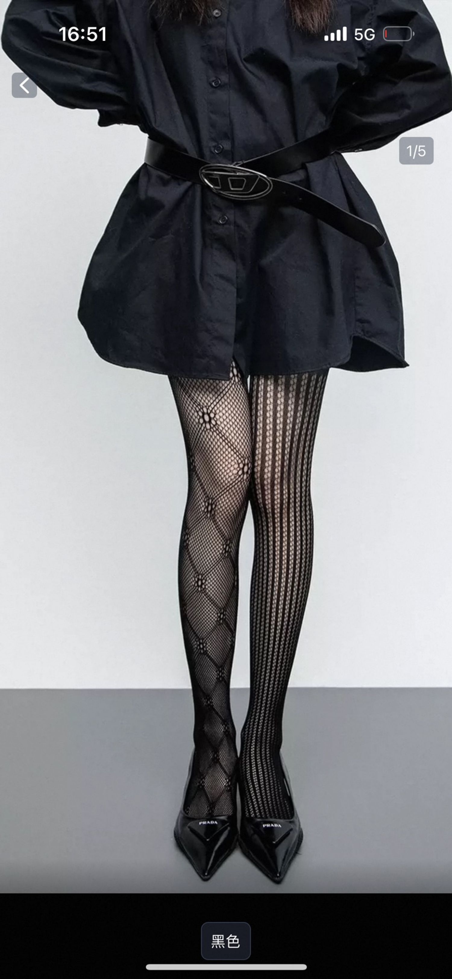 Торон хар трико