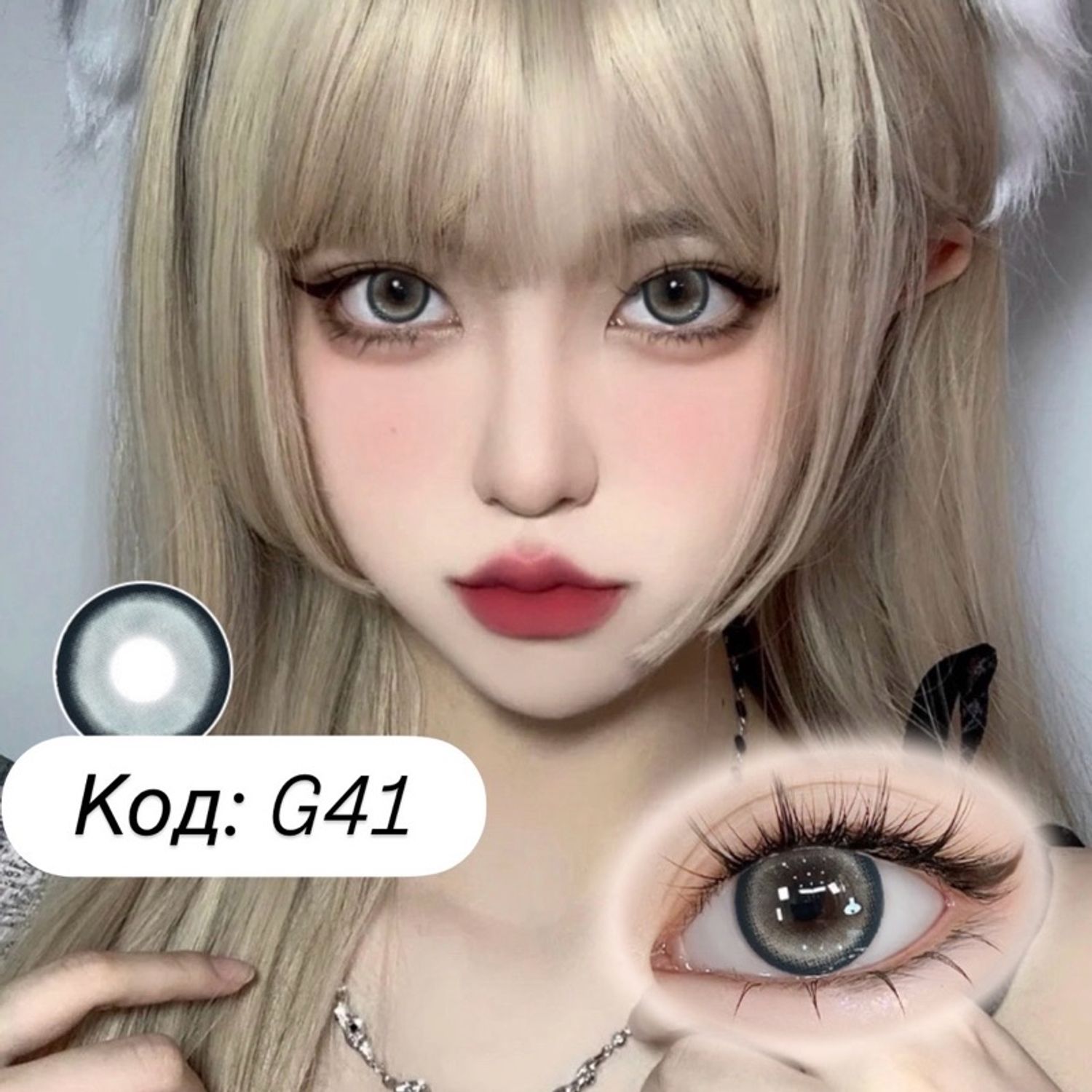 гоёлын линз