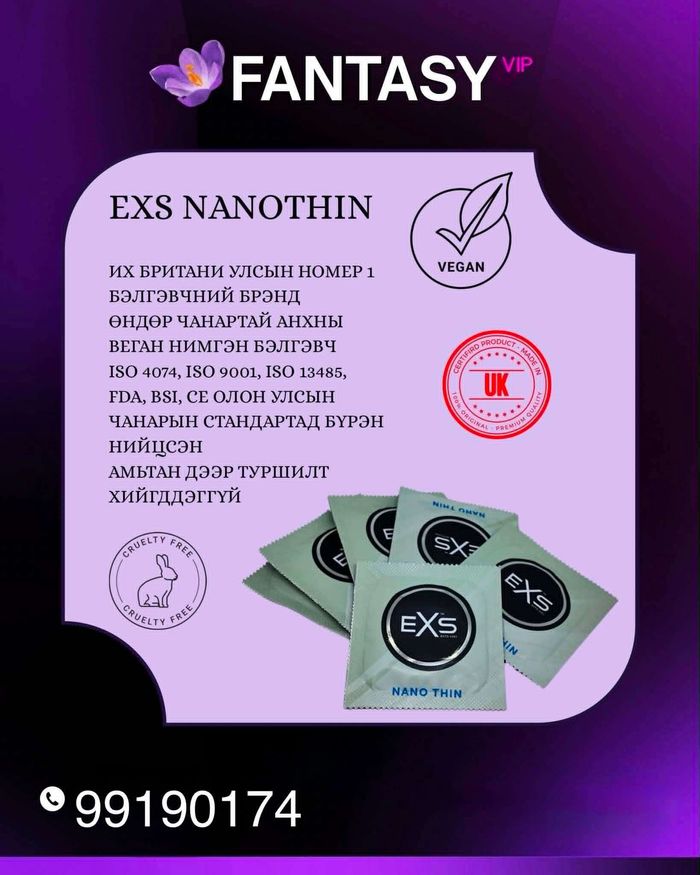 Exs Nano thin