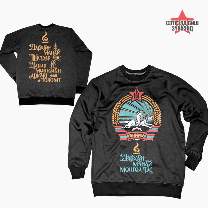 Сүлд өнгөтэй /хар/