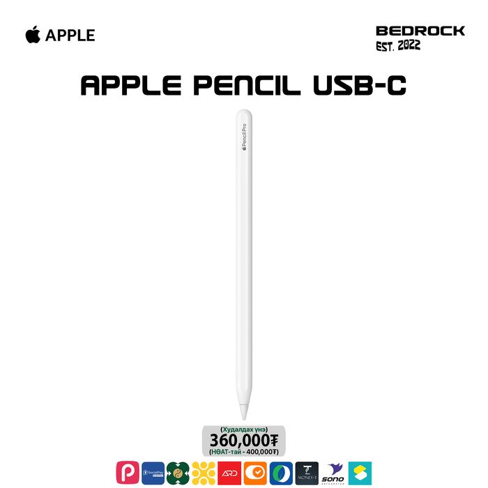 Apple Pencil