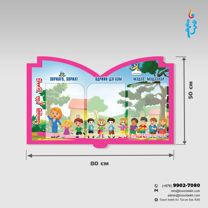 Багшийн булан