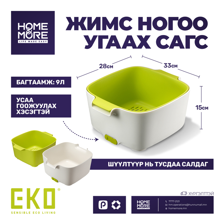 EKO EK8610 ЖИМС НОГОО УГААХ САГС