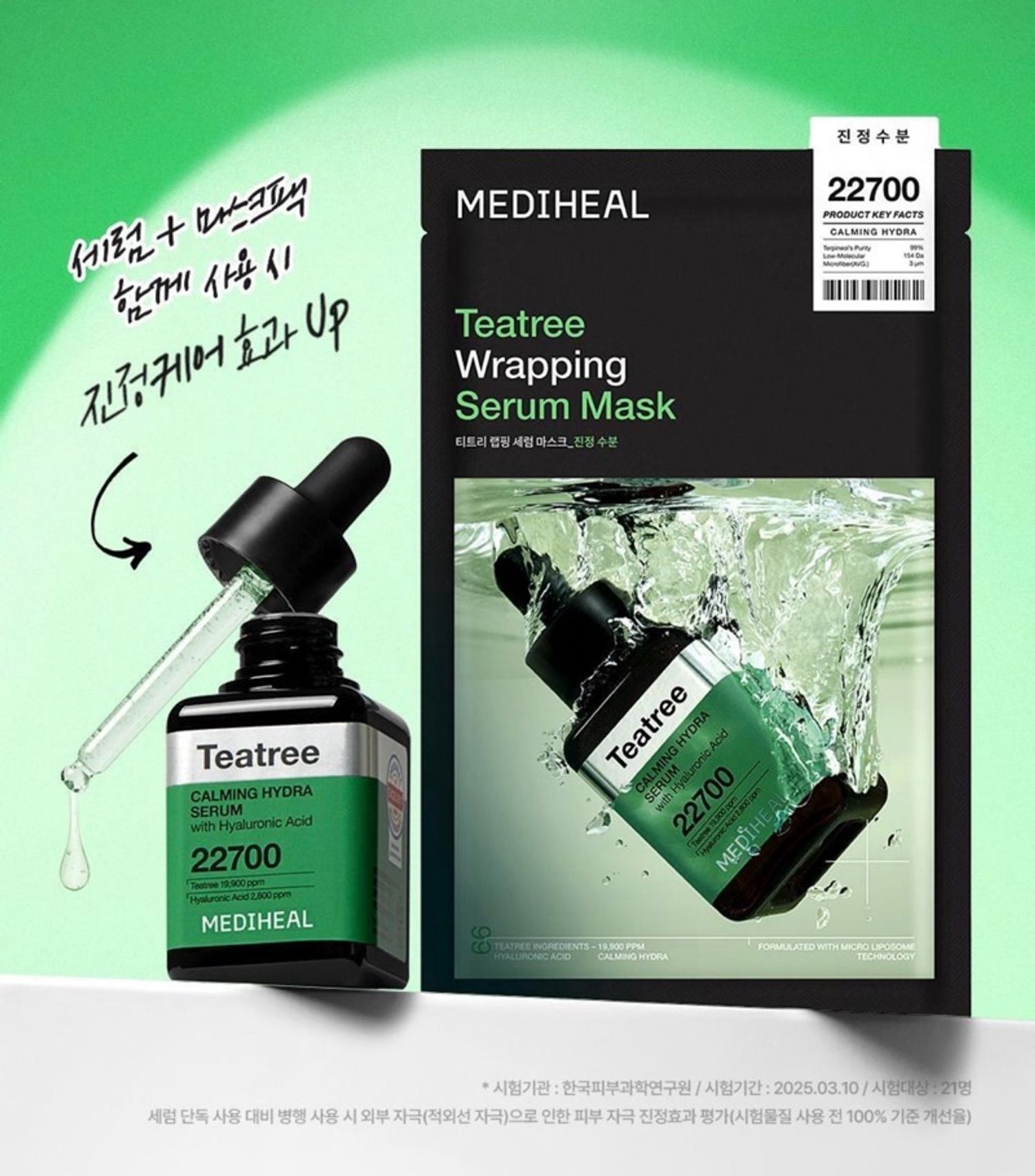 MEDIHEAL TEATREE WRAPPING SERUM MASK 