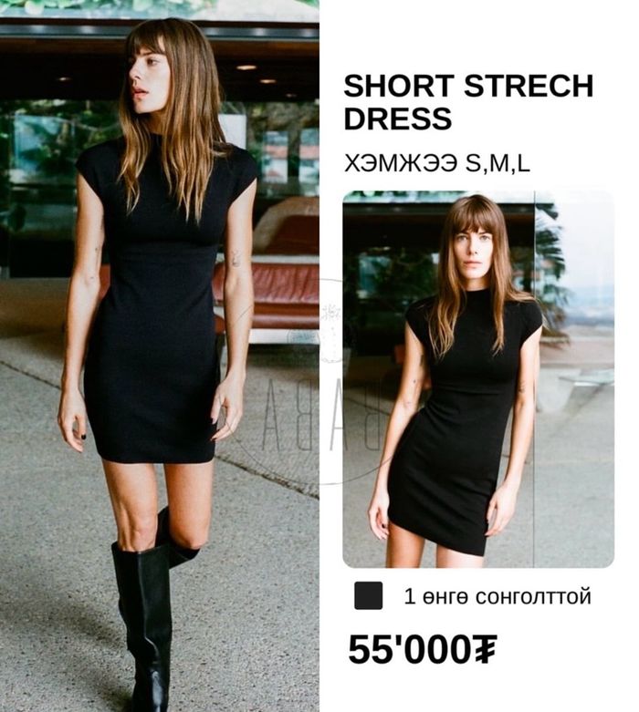 SHORT STRETCH DRESS