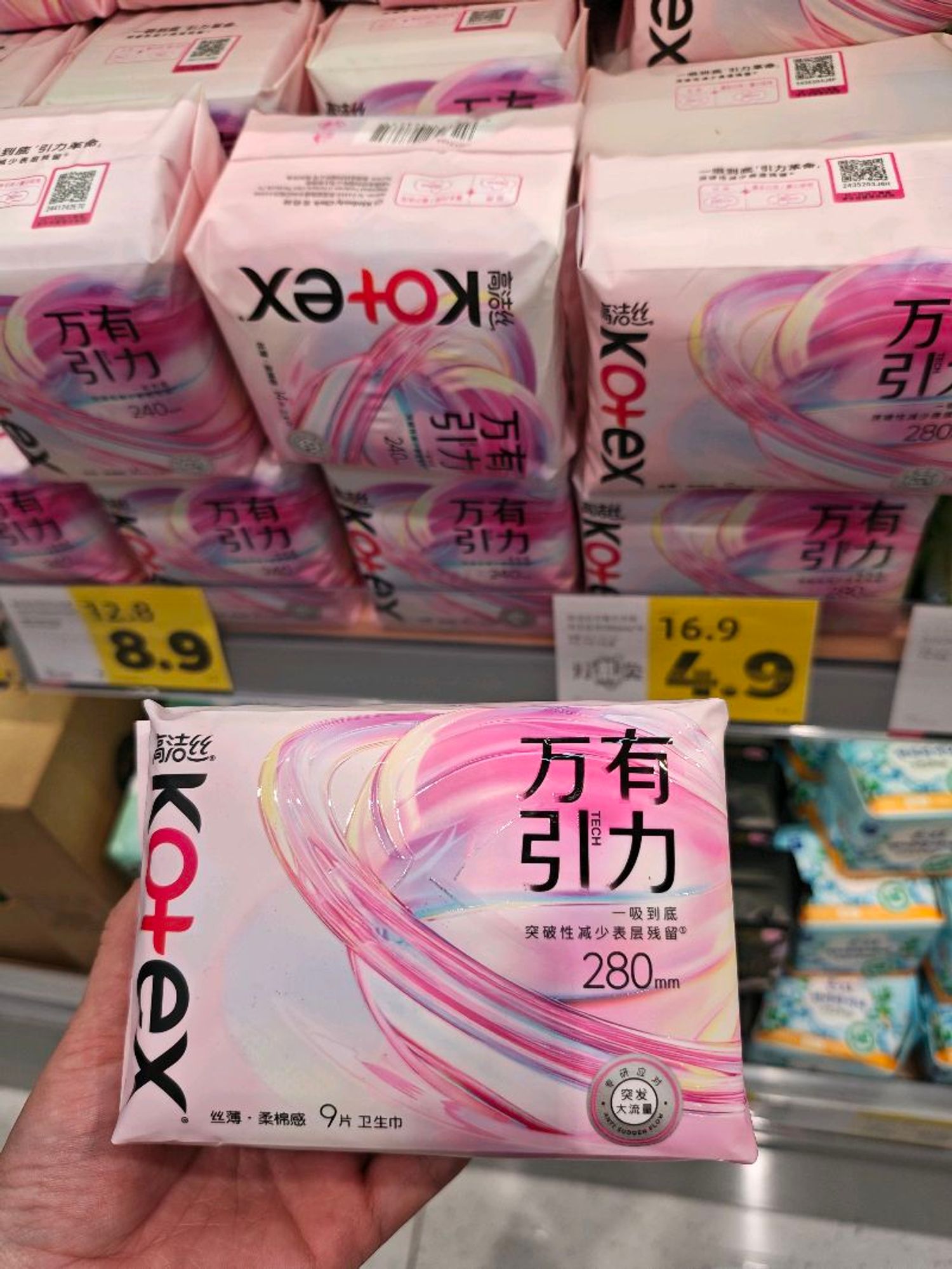 Ариун цэврийн хэрэглэл /Kotex/