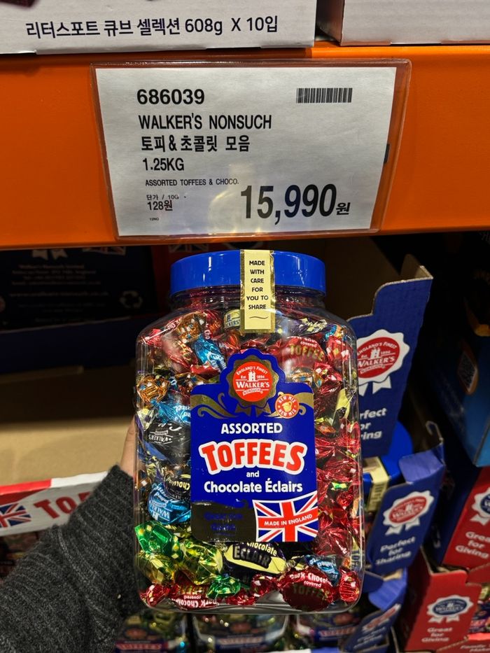 Walker's Toffees холимог чихэр