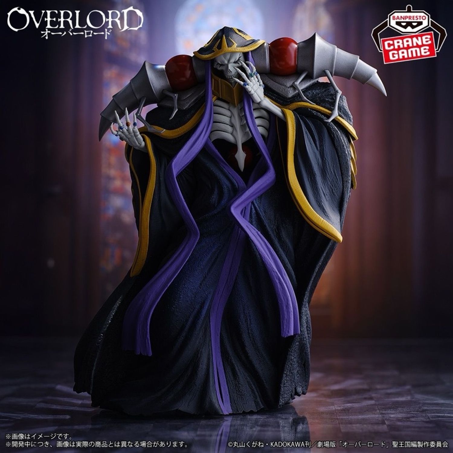 OVERLORD FIGURE - MOMONGA 