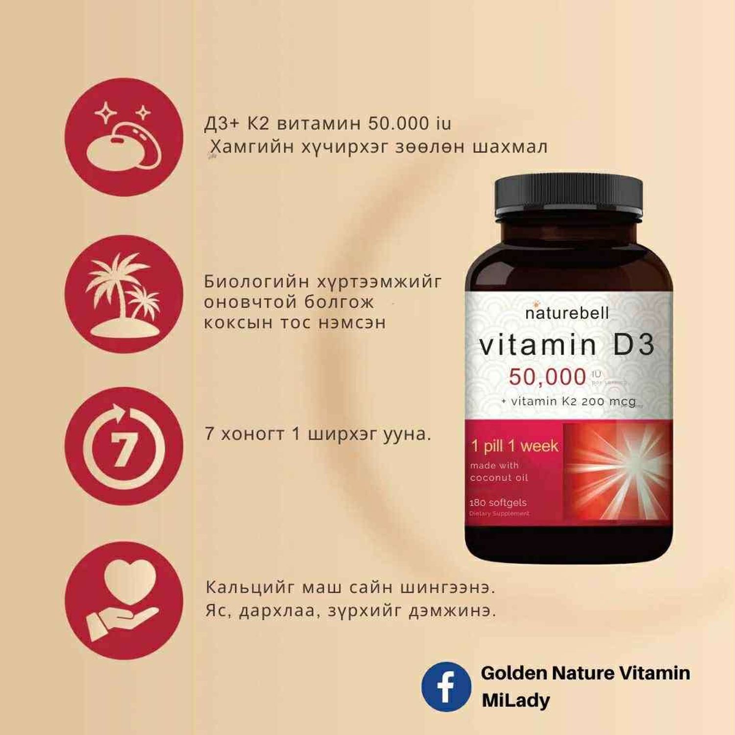 Vitamin D3+K2 (50,000iu)