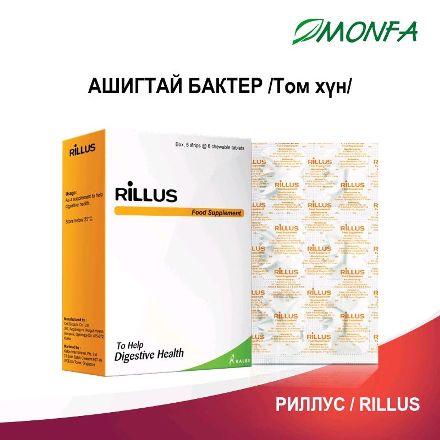 Риллус