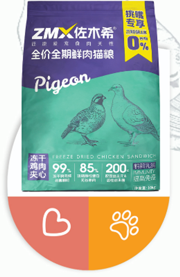 ZMX Pigeon Cat Food