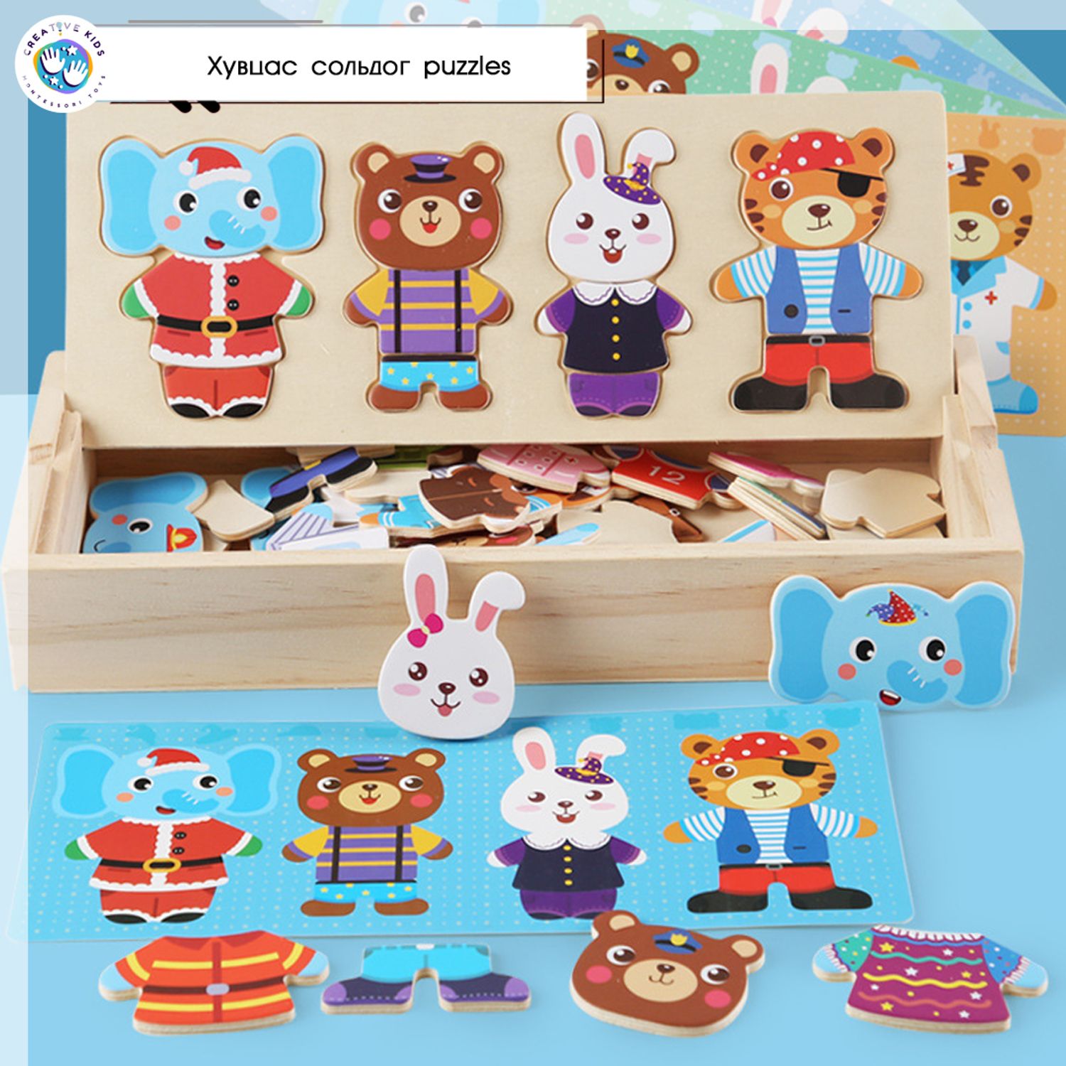 Модон хайрцагтай олон хэмжээст амьтны хувцас сольдог puzzles