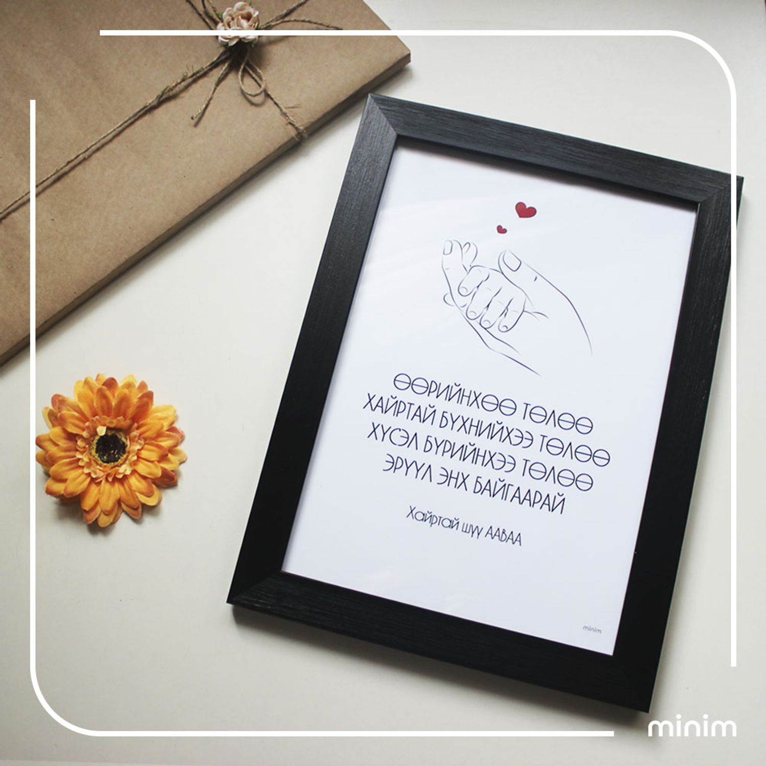 Эрүүл байгаарай ааваа