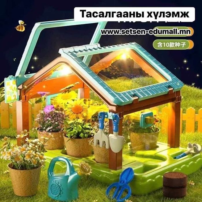 Хүлэмж тасалгааны 